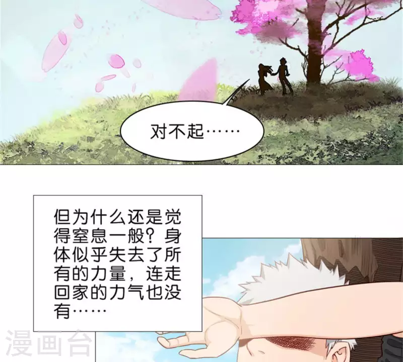 贫王韩漫全集-第33话 番外：单车之恋无删减无遮挡章节图片 