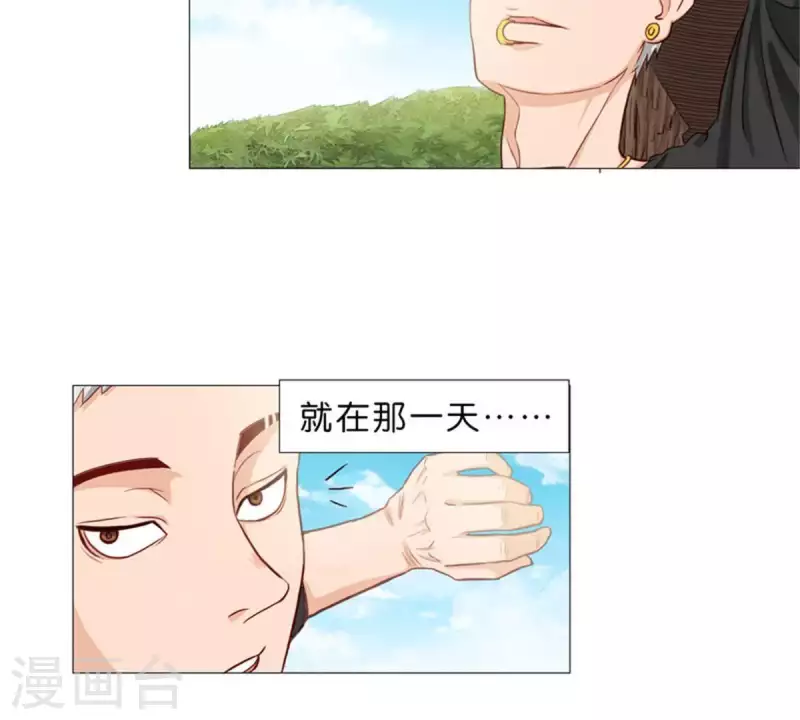 贫王韩漫全集-第33话 番外：单车之恋无删减无遮挡章节图片 