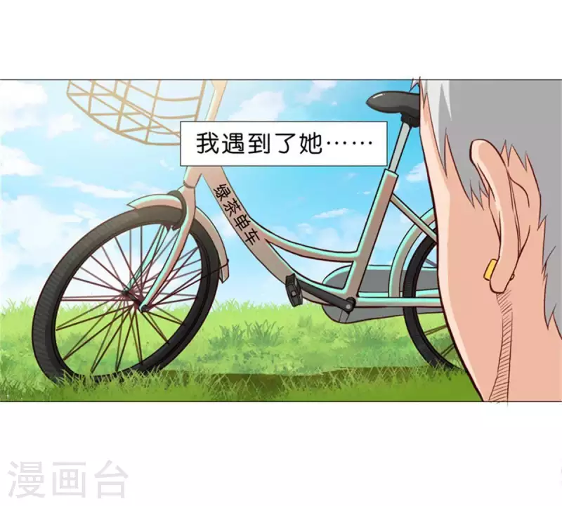 贫王韩漫全集-第33话 番外：单车之恋无删减无遮挡章节图片 
