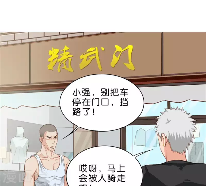 贫王韩漫全集-第33话 番外：单车之恋无删减无遮挡章节图片 
