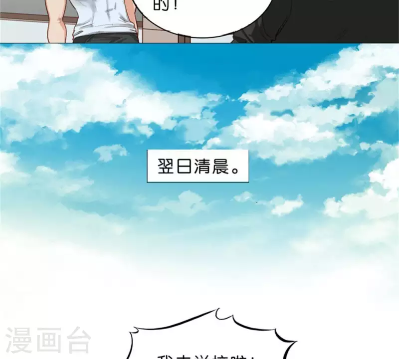贫王韩漫全集-第33话 番外：单车之恋无删减无遮挡章节图片 
