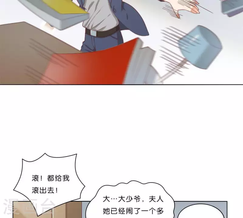 贫王韩漫全集-第313话 拥有爱情无删减无遮挡章节图片 