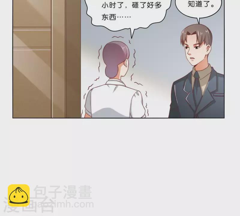 贫王韩漫全集-第313话 拥有爱情无删减无遮挡章节图片 