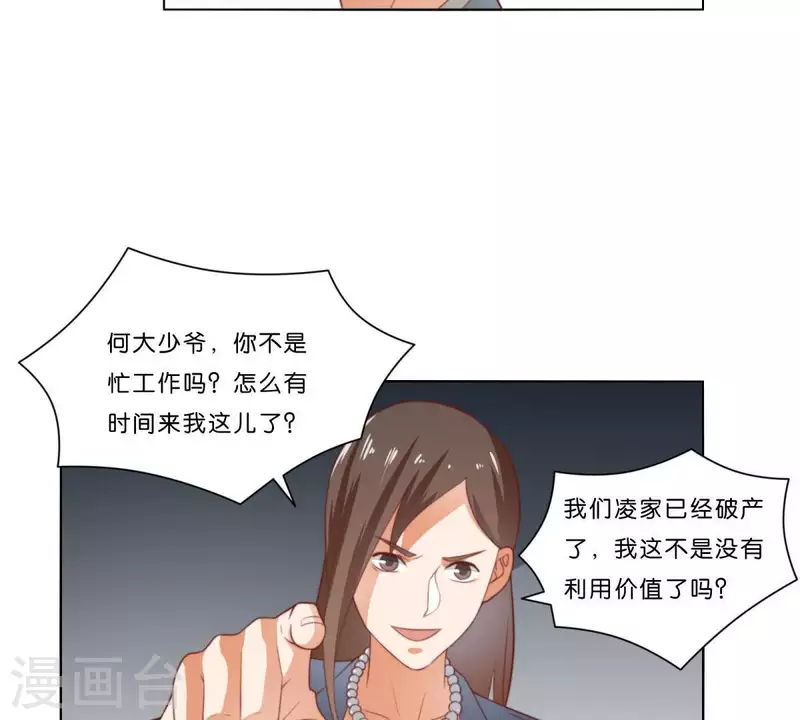 贫王韩漫全集-第313话 拥有爱情无删减无遮挡章节图片 