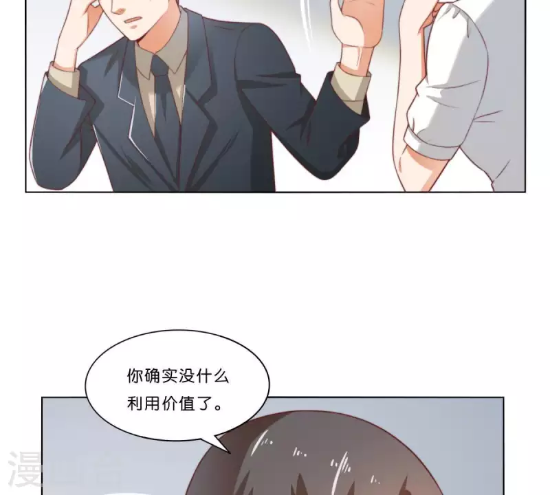 贫王韩漫全集-第313话 拥有爱情无删减无遮挡章节图片 