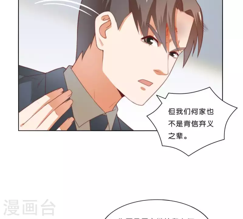 贫王韩漫全集-第313话 拥有爱情无删减无遮挡章节图片 
