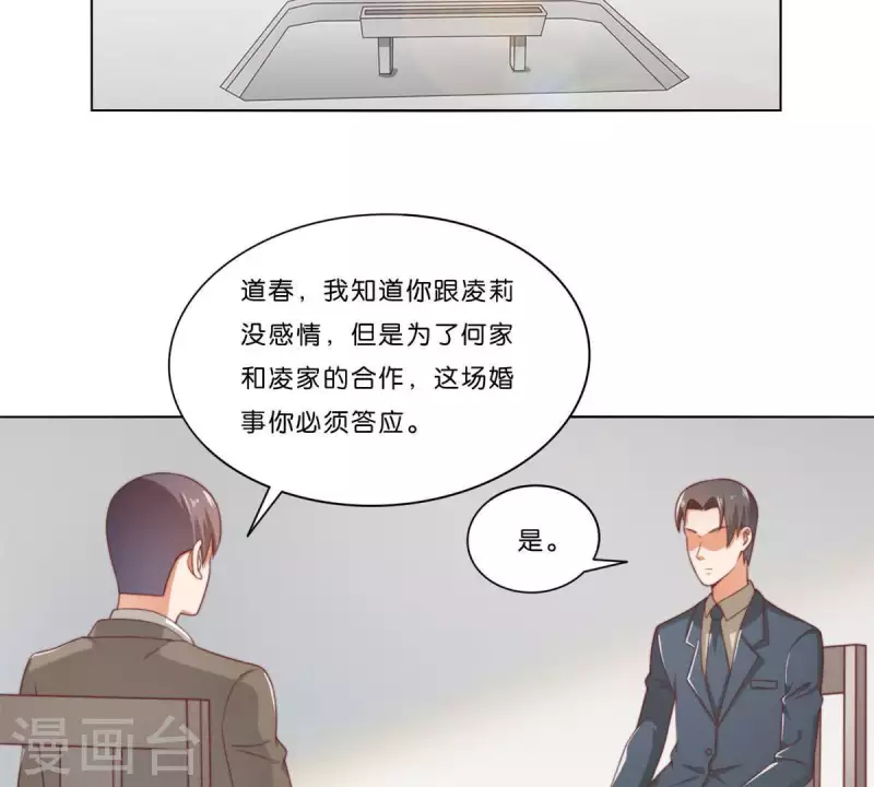 贫王韩漫全集-第313话 拥有爱情无删减无遮挡章节图片 