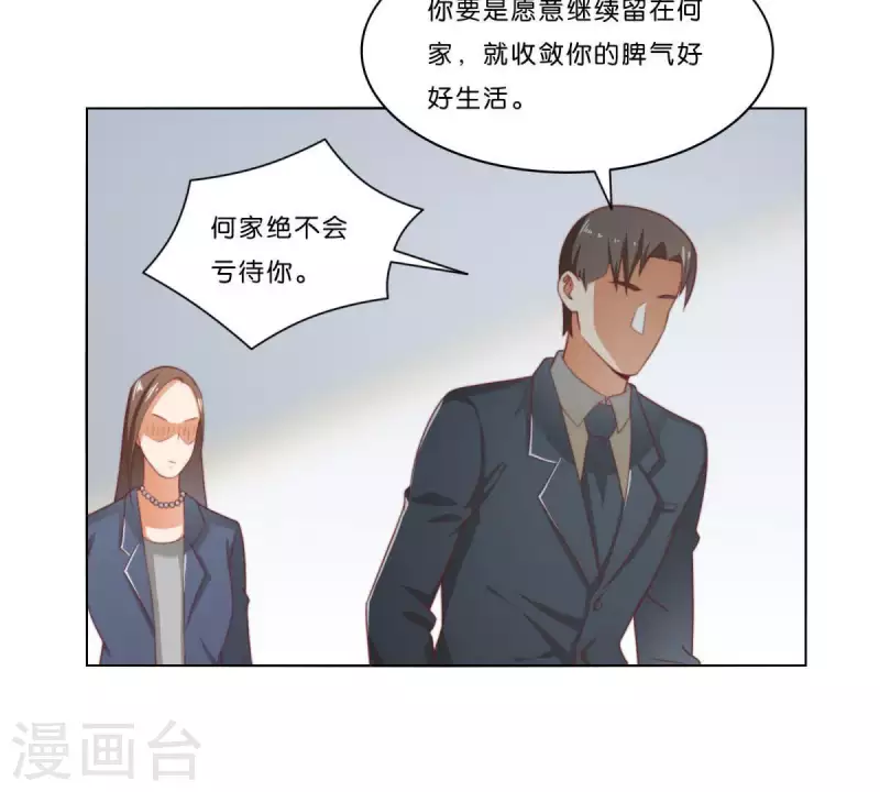 贫王韩漫全集-第313话 拥有爱情无删减无遮挡章节图片 