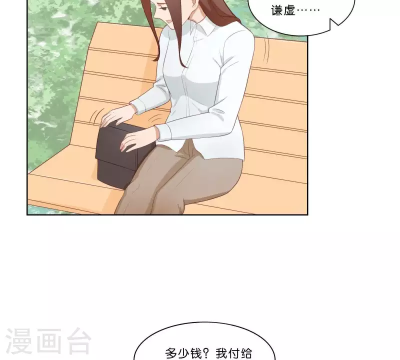 贫王韩漫全集-第313话 拥有爱情无删减无遮挡章节图片 
