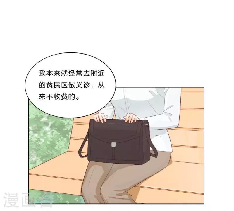 贫王韩漫全集-第313话 拥有爱情无删减无遮挡章节图片 