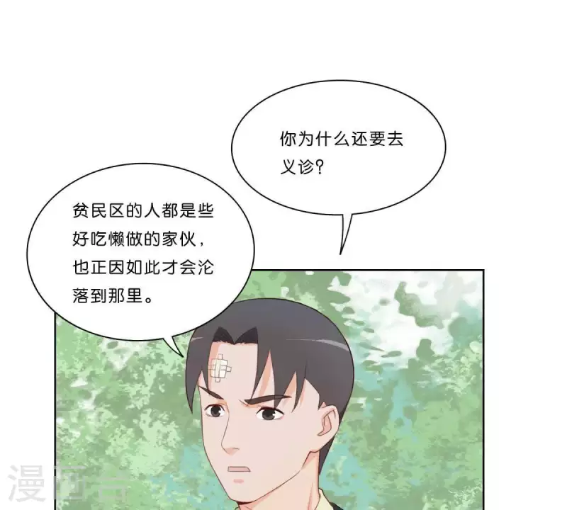 贫王韩漫全集-第313话 拥有爱情无删减无遮挡章节图片 