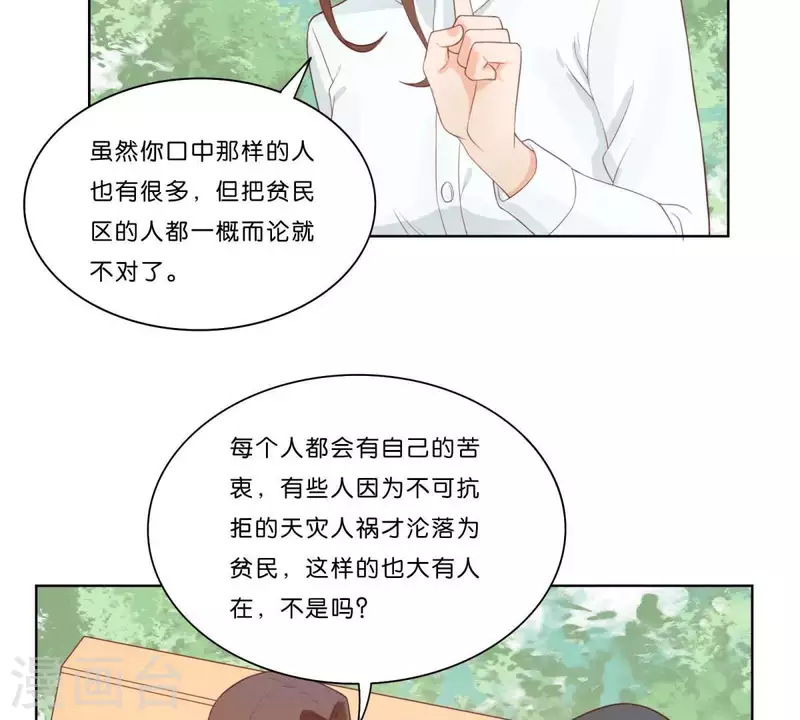 贫王韩漫全集-第313话 拥有爱情无删减无遮挡章节图片 
