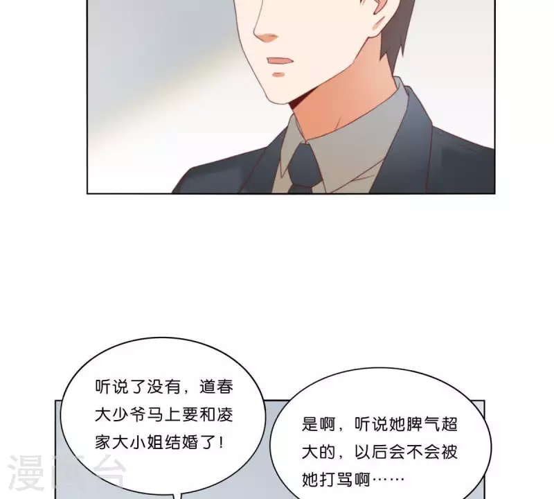 贫王韩漫全集-第313话 拥有爱情无删减无遮挡章节图片 