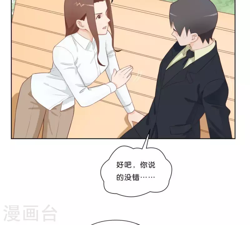 贫王韩漫全集-第313话 拥有爱情无删减无遮挡章节图片 