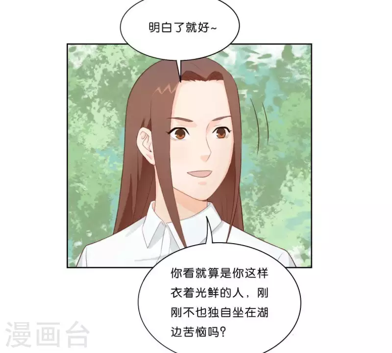贫王韩漫全集-第313话 拥有爱情无删减无遮挡章节图片 
