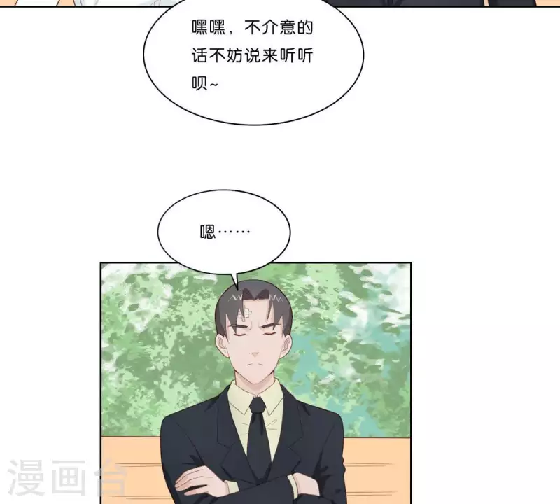 贫王韩漫全集-第313话 拥有爱情无删减无遮挡章节图片 