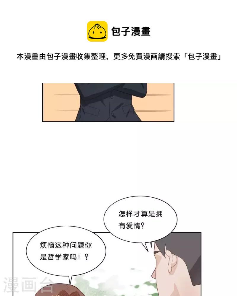 贫王韩漫全集-第313话 拥有爱情无删减无遮挡章节图片 