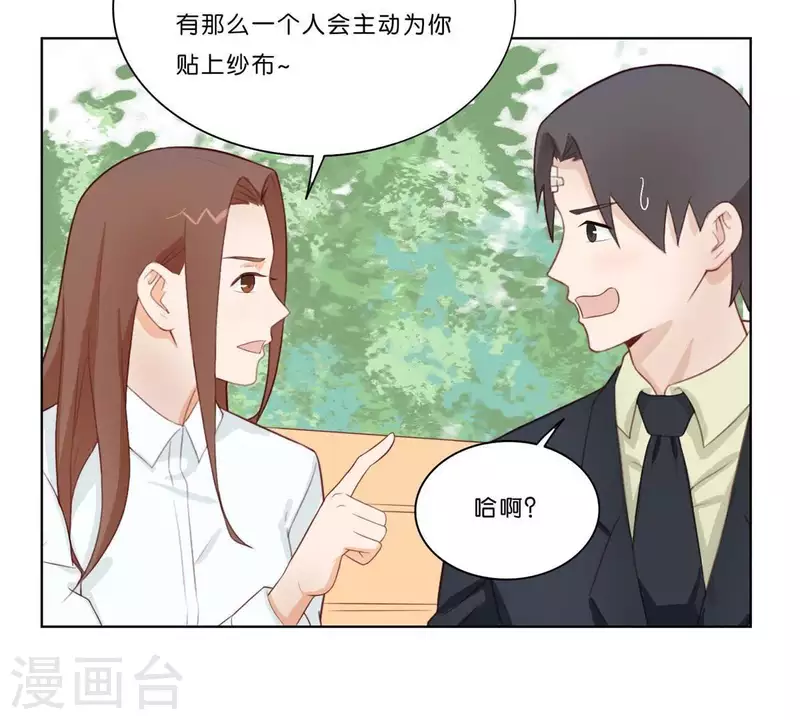贫王韩漫全集-第313话 拥有爱情无删减无遮挡章节图片 