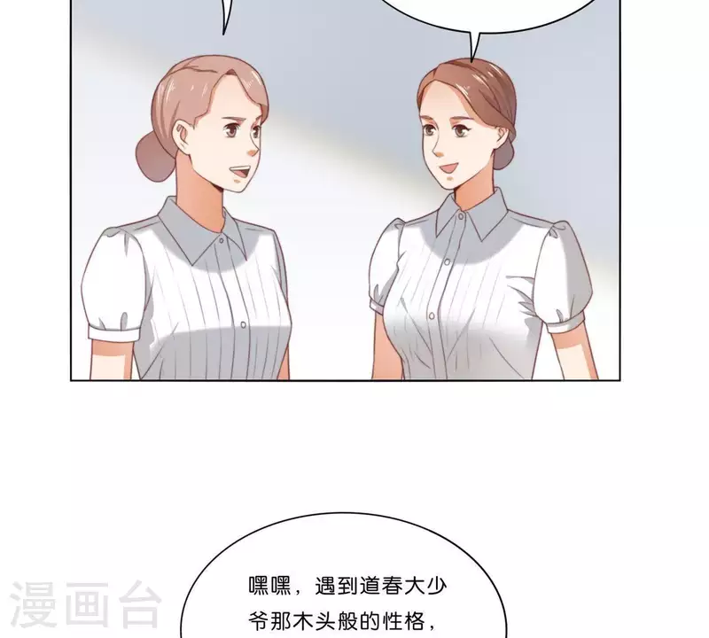 贫王韩漫全集-第313话 拥有爱情无删减无遮挡章节图片 