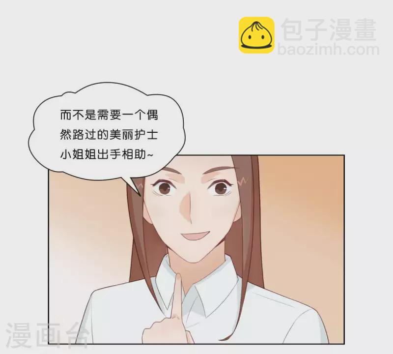 贫王韩漫全集-第313话 拥有爱情无删减无遮挡章节图片 