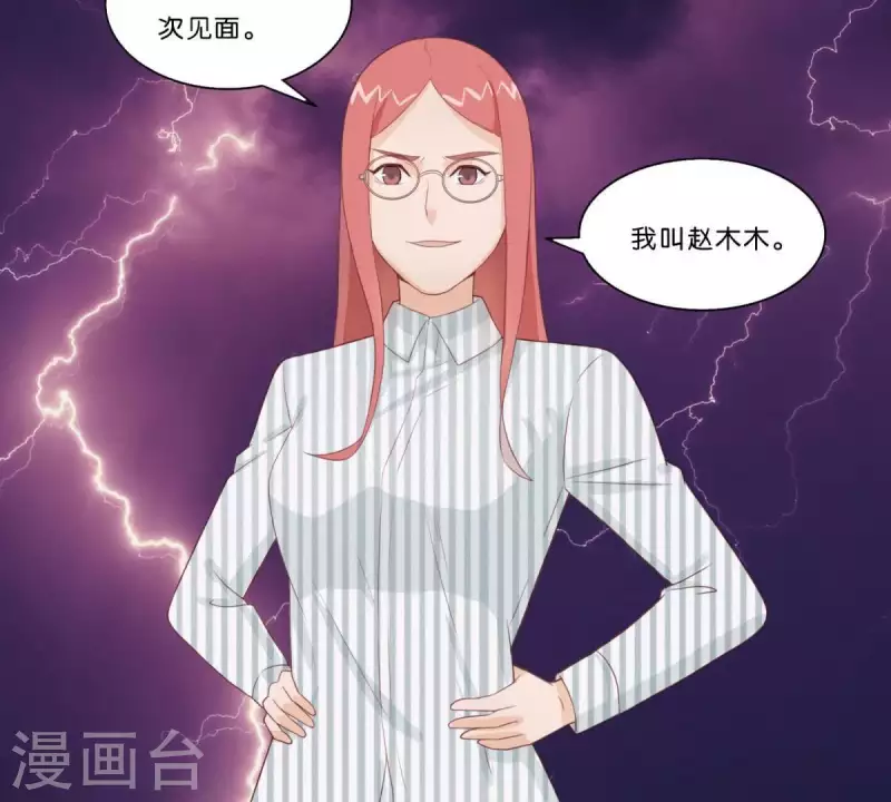 贫王韩漫全集-第313话 拥有爱情无删减无遮挡章节图片 