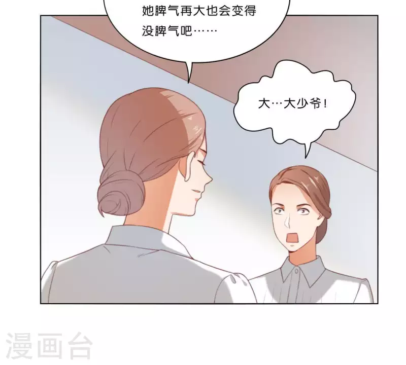 贫王韩漫全集-第313话 拥有爱情无删减无遮挡章节图片 