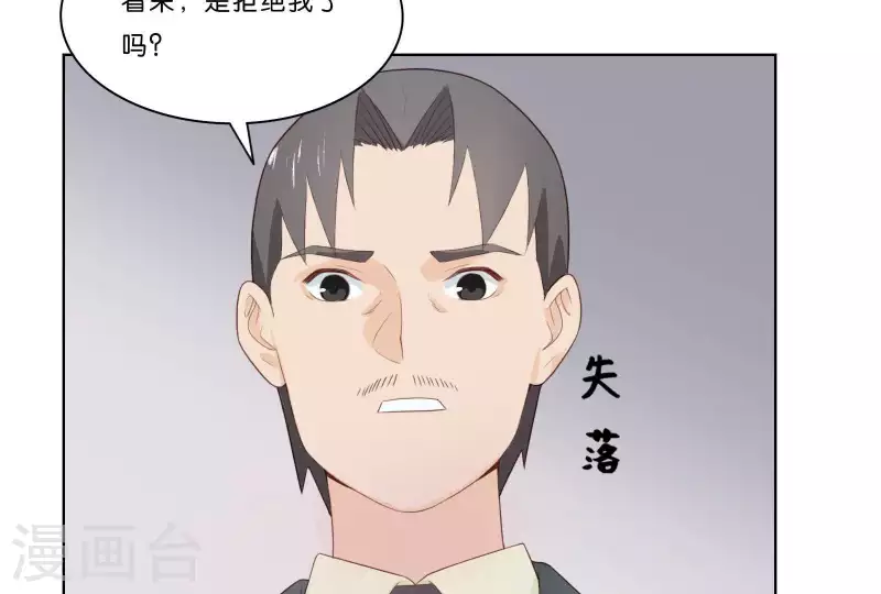 贫王韩漫全集-第314话 求和无删减无遮挡章节图片 