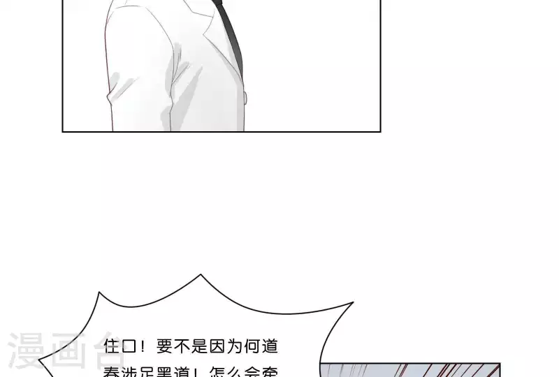 贫王韩漫全集-第314话 求和无删减无遮挡章节图片 