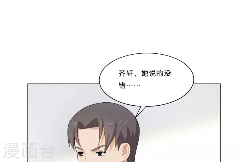 贫王韩漫全集-第314话 求和无删减无遮挡章节图片 