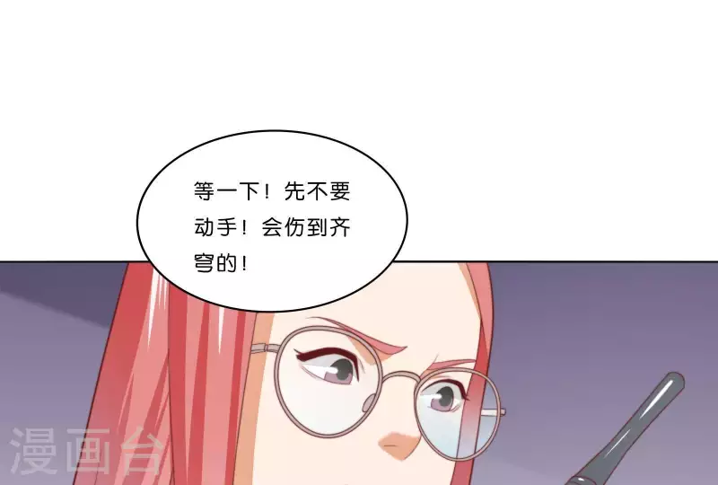 贫王韩漫全集-第314话 求和无删减无遮挡章节图片 