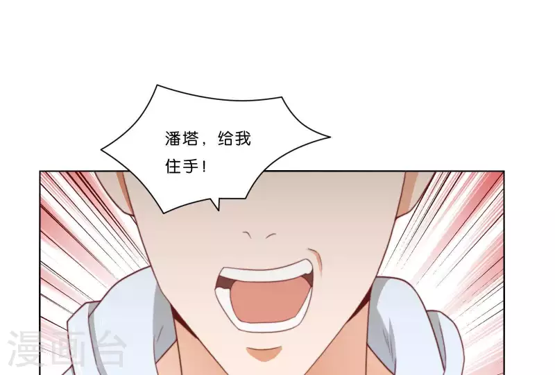 贫王韩漫全集-第314话 求和无删减无遮挡章节图片 