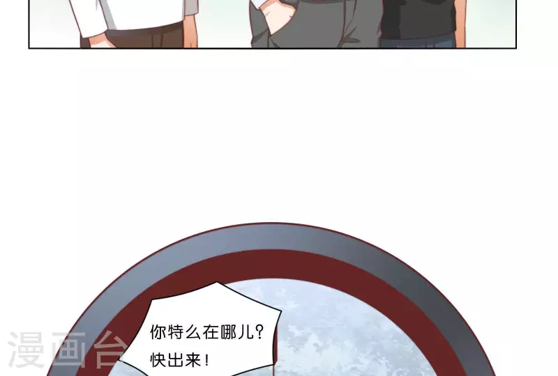 贫王韩漫全集-第314话 求和无删减无遮挡章节图片 