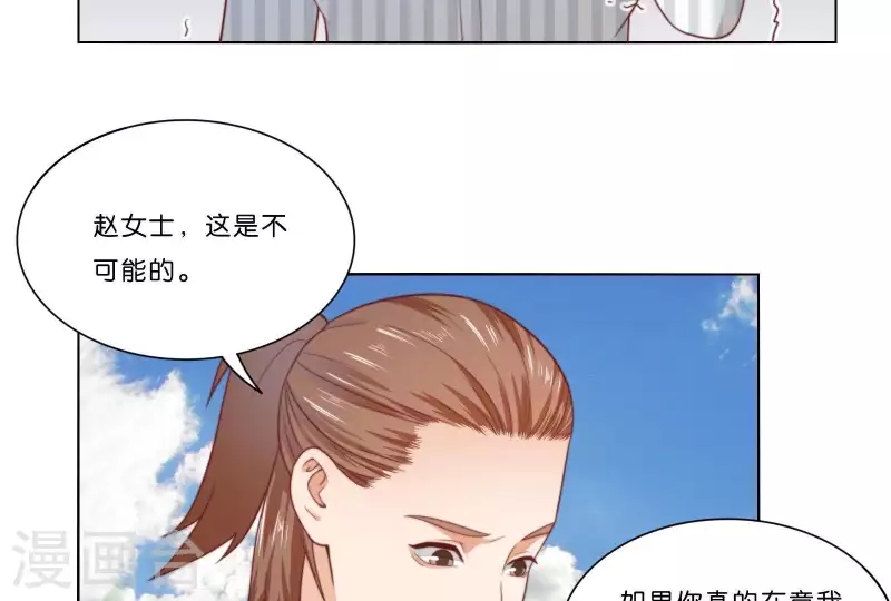 贫王韩漫全集-第314话 求和无删减无遮挡章节图片 
