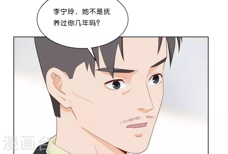 贫王韩漫全集-第314话 求和无删减无遮挡章节图片 