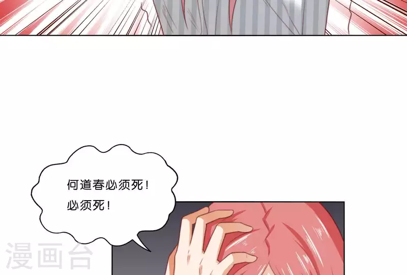 贫王韩漫全集-第314话 求和无删减无遮挡章节图片 