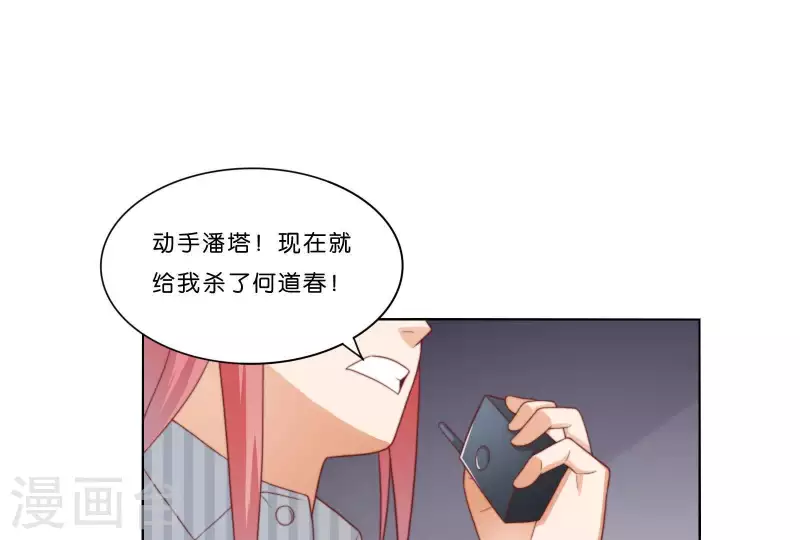 贫王韩漫全集-第314话 求和无删减无遮挡章节图片 