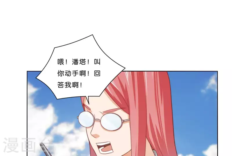 贫王韩漫全集-第314话 求和无删减无遮挡章节图片 
