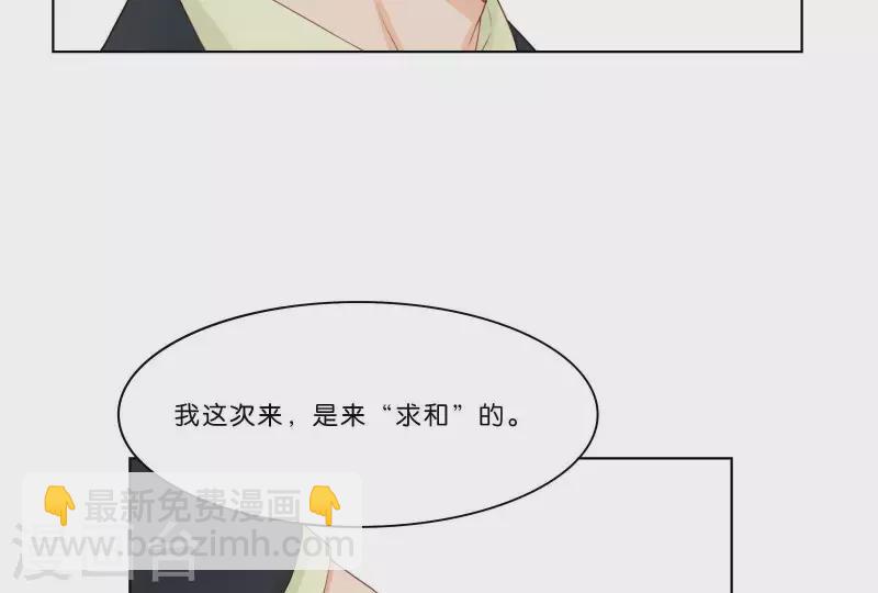 贫王韩漫全集-第314话 求和无删减无遮挡章节图片 