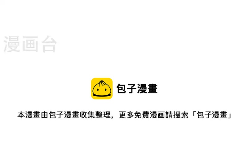 贫王韩漫全集-第314话 求和无删减无遮挡章节图片 