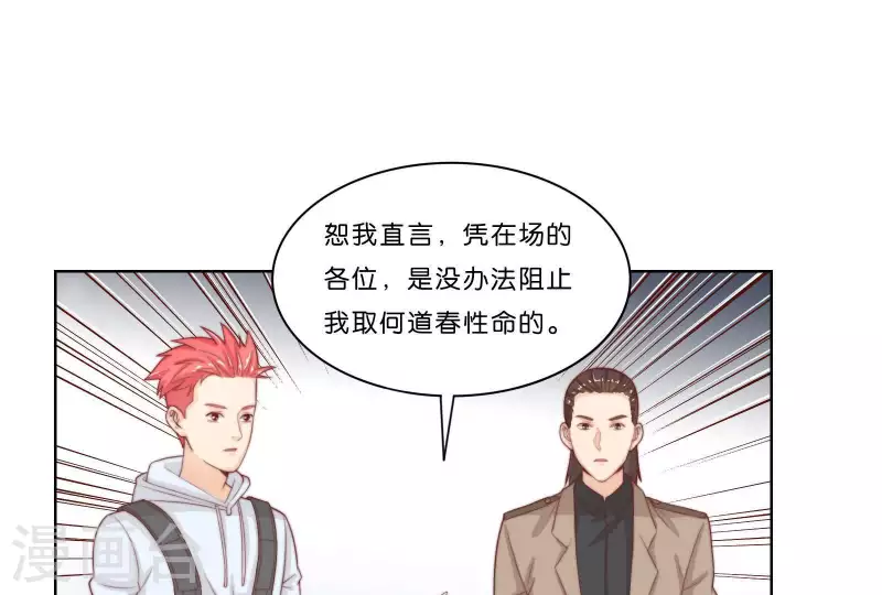 贫王韩漫全集-第315话 自首无删减无遮挡章节图片 