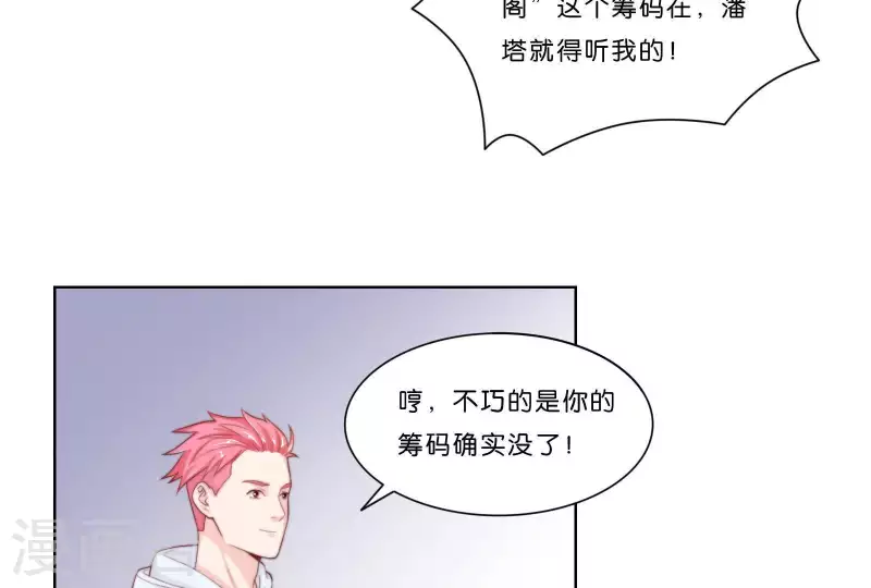 贫王韩漫全集-第315话 自首无删减无遮挡章节图片 