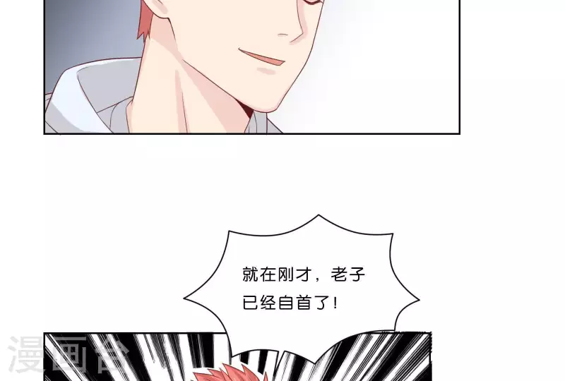 贫王韩漫全集-第315话 自首无删减无遮挡章节图片 