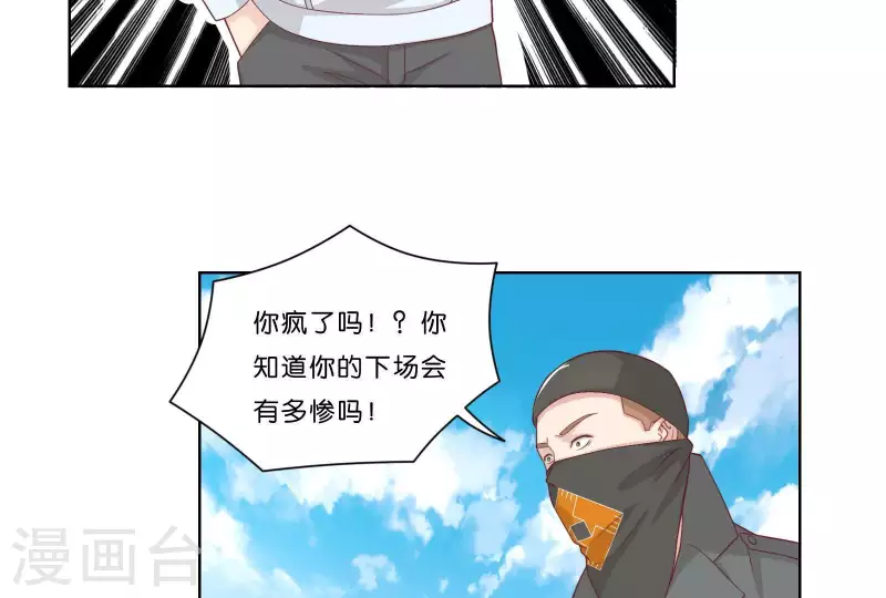 贫王韩漫全集-第315话 自首无删减无遮挡章节图片 