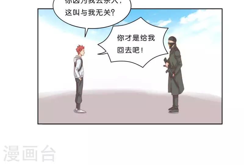 贫王韩漫全集-第315话 自首无删减无遮挡章节图片 