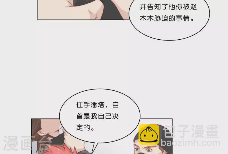 贫王韩漫全集-第315话 自首无删减无遮挡章节图片 