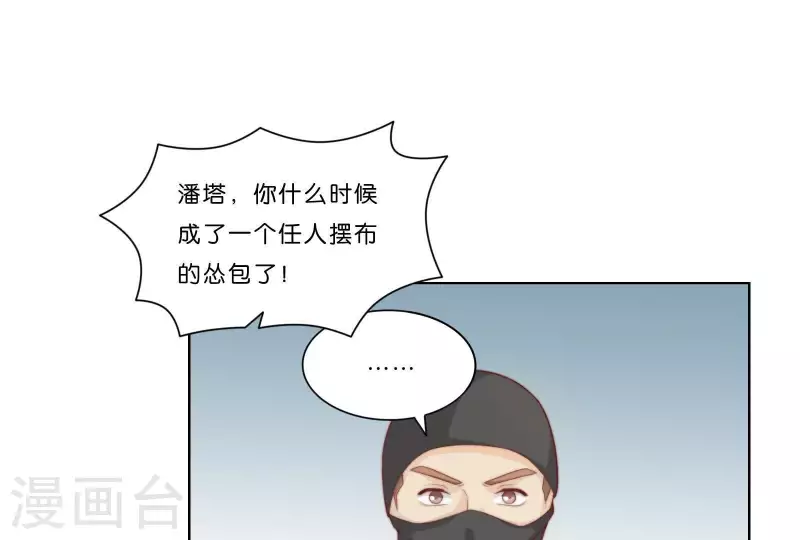 贫王韩漫全集-第315话 自首无删减无遮挡章节图片 