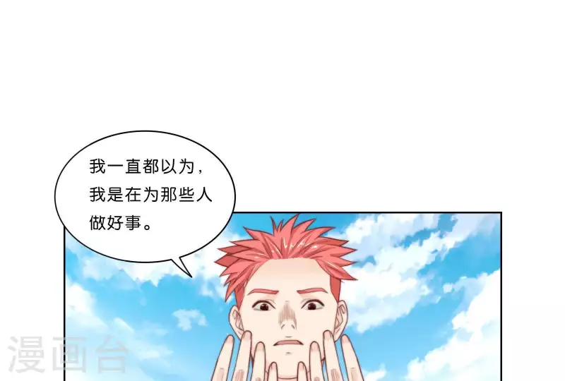 贫王韩漫全集-第315话 自首无删减无遮挡章节图片 
