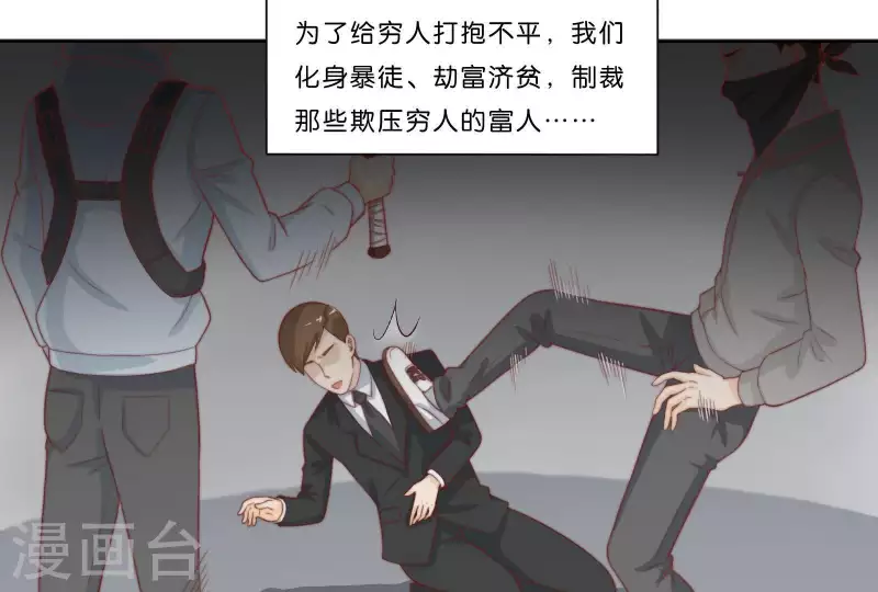 贫王韩漫全集-第315话 自首无删减无遮挡章节图片 