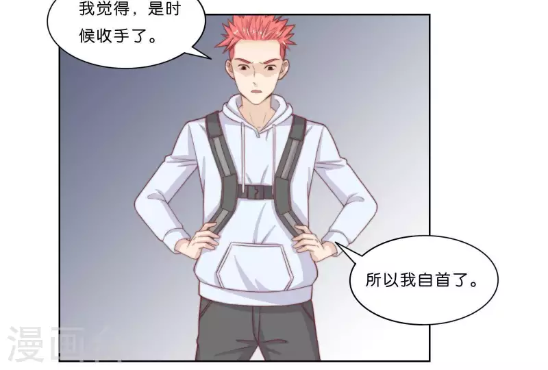 贫王韩漫全集-第315话 自首无删减无遮挡章节图片 