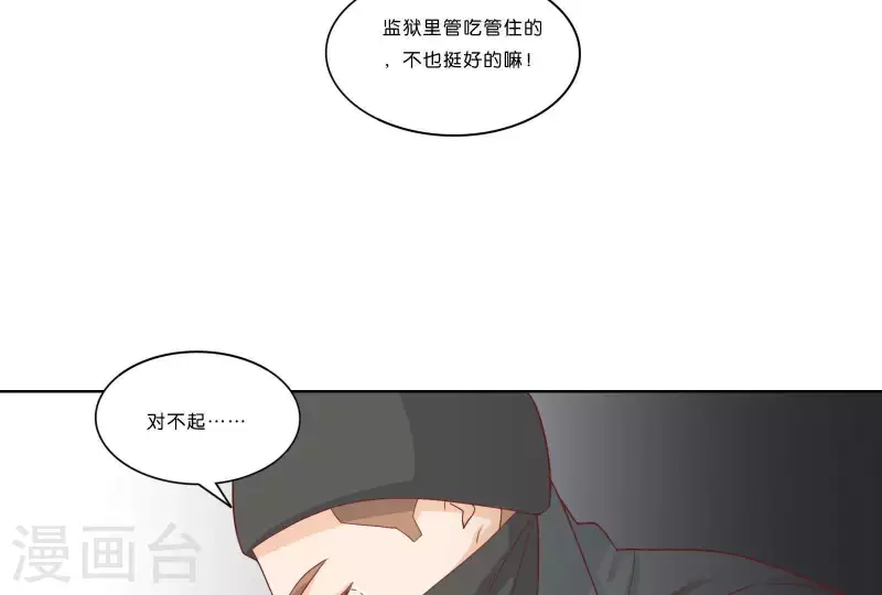 贫王韩漫全集-第315话 自首无删减无遮挡章节图片 